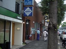 横浜片倉 (02447)