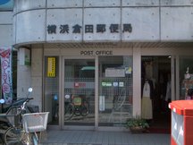 横浜倉田 (09018)