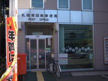 札幌南四条 (90110)