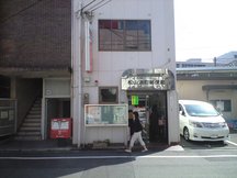 松山湊町 [現]まつやま坊っちゃん (61279)