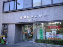 赤羽駅前 (00673)