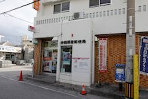 沖縄照屋 (70106)