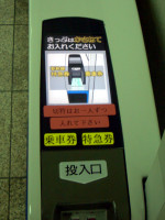 カラー液晶(東海旅客鉄道)