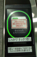 ICカードR/W(東日本旅客鉄道)