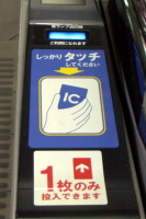 ICカードR/W(阪急電鉄)
