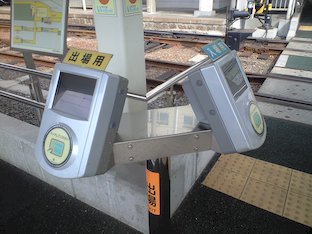 ICカード・リーダー(伊予鉄道)