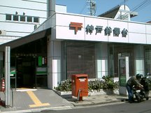 神戸鈴蘭台 (43715)