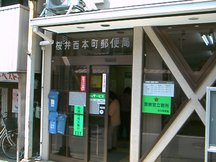 桜井西本町 (45141)