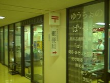熊本市役所内 (71413)