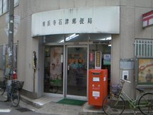 堺浜寺石津 (41218)