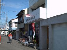 静岡横田 (23332)