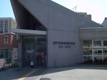 神戸有野岡場 (42037)