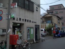 東上野六 (00635)