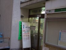 千代田一番町 (01384)