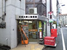 文京大塚三 (01171)