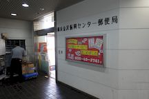 横浜金沢振興センター (02644)