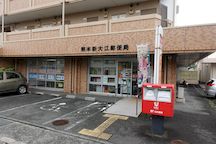 熊本新大江 (71361)